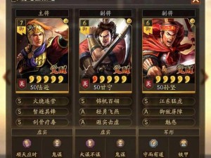 骑战三国H5：武将全面培养策略揭秘：精英成长的正确路径