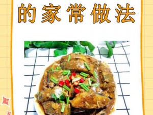 明日厨艺揭秘：专业鲅鱼制作方法详解