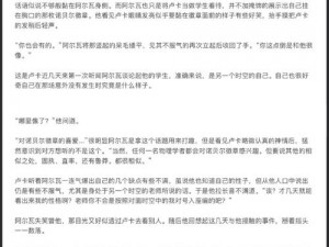 《锁链战记：善骑士该隐的戒卡深度解析》