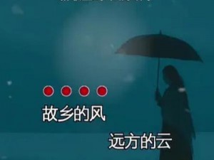 远方飘来的云——抖音热门歌曲探秘