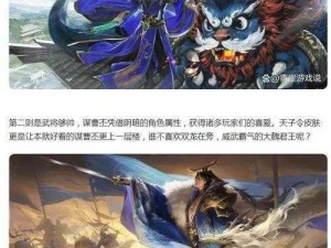 少年三国志2中的紫金曹丕角色解析：深度剖析曹丕的技能与战术特色