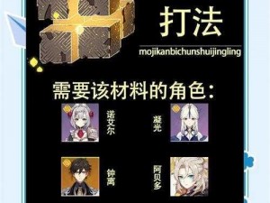 原神陷阱设置攻略：掌握关键技巧，巧妙布置陷阱制胜之道