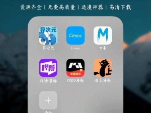 免费看不正经漫画的免费APP、免费看不正经漫画的免费 APP，震撼来袭