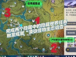 原神须弥怪物生态调查全面攻略：成就指南与技巧解析