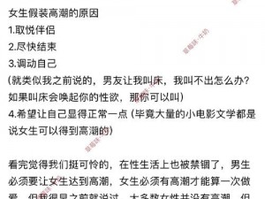 我高潮了男朋友不停继续—我高潮后男朋友仍不停继续，我该怎么办？