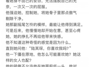 婬乱婬妺妺帮我做H第一次高干文-婬乱婬妺妺帮我做 H 第一次：高干文