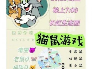 猫鼠联手跃过新手关：共度游戏新篇章的奇妙旅程