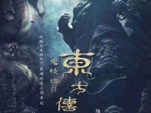 鬼吹灯3D倒斗之王：探秘神秘古墓，勇闯地下迷宫，体验真实倒斗传奇之旅