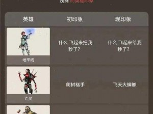 Apex英雄：如何成功改名并超越原有身份