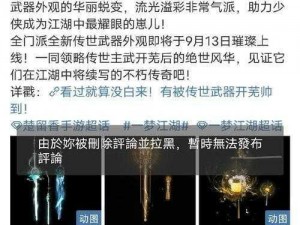 剑侠情缘手游：揭秘乌云踏雪特效及获取攻略——探索最强效果之路