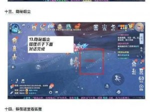 梦幻新诛仙探灵攻略大全：神秘秘境探险指南，探寻奇幻世界的秘密之门