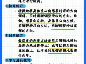 地铁跑酷滑板高手攻略：滑板使用方法详解及实战技巧解析