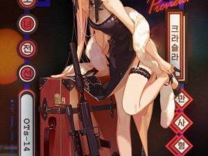 《少女前线手游：OTS-44满级枪娘属性全面图鉴》