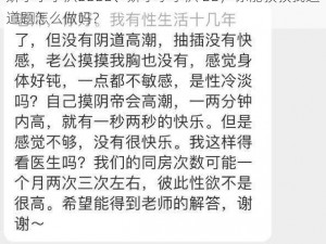 娇小小小泬BBBB、娇小小小泬 BB，你能教教我这道题怎么做吗？