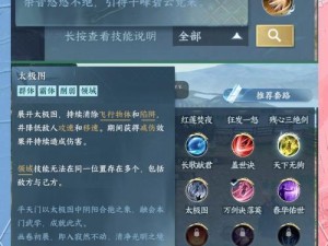 东邪西毒手游辟邪剑法全面解析攻略：技能组合与运用指南