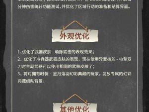 明日之后：全新篇章揭晓探索未来的地图更新与9级庄园开放时间表前瞻