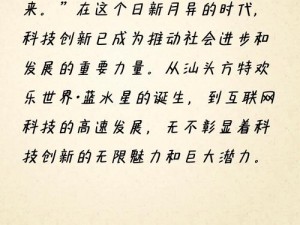 锚点为核心，多元融合，开启未来新征程：一项现实实践下的思考探索