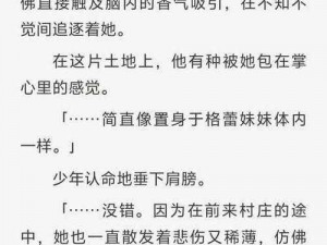 佳柔和医院梅开二度小说全文(佳柔和医院梅开二度小说全文（续）：院长的秘密)