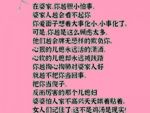 和儿媳妇在一起的快乐的说说【和儿媳妇相处融洽，快乐的点滴值得分享】