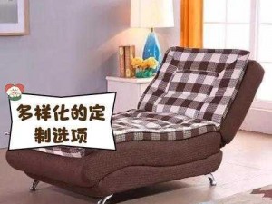 亚欧精品午睡沙发;在亚欧精品午睡沙发上，你可以享受舒适的午睡时光