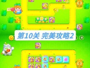 保卫萝卜4暖暖汤泉关卡通关攻略：轻松解锁保卫萝卜4的新篇章