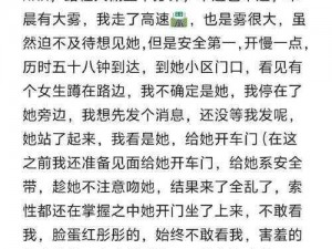 口述我和小娻孑4P,口述：我和小娻孑 4P 的经历