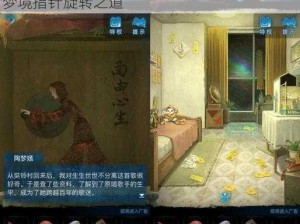 解密纸嫁衣5：掌握钟表调整技巧，解锁无间梦境指针旋转之道