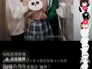 女生和男生一起做怼怼怼的游戏【当女生和男生一起玩怼怼怼游戏时会发生什么？】