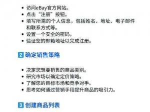 91网址发布ebay,如何在 91 网址上发布 ebay 商品信息？