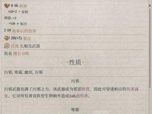 关于《开拓者正义之怒》神秘之心的全面解谜攻略