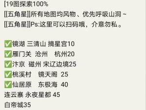 逆水寒采风打卡活动攻略：妙染春华人未尽，踏春探秘游江湖