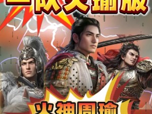 《三国荣耀再燃烽火——5月25日22时新服活动盛大开启》