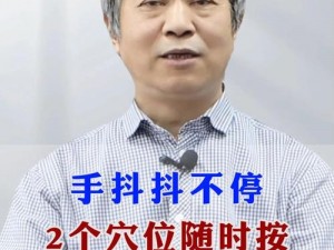 医生按着小豆豆快速抖动-医生为何按小豆豆快速抖动？