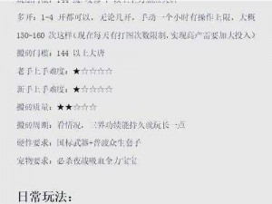 梦幻西游无双版：深度解析挖宝攻略与技巧分享