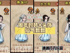 江湖悠悠时装风尚解读：全新功能引领潮流风采展示