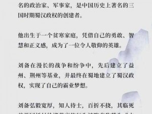 万古长明传奇 孔夫子的英雄战迹与技能解析深度探究