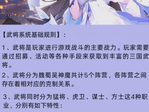 女神三国武将羁绊系统攻略大全：掌握核心羁绊，轻松征战三国战场