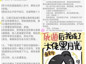 天涯明月刀信娘心声：一封深情的回信制作指南