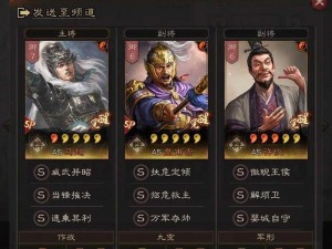 三国志战略版：马超的极致战力——八套最强阵容解析