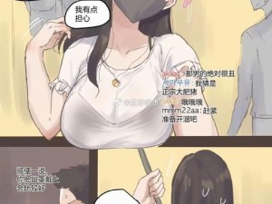 ACG全彩绅士口工侵犯漫画,ACG 全彩绅士口工侵犯漫画是否符合你的需求？