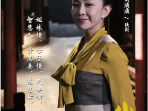 秋霞轮理、秋霞轮理电影中的女演员都有谁？