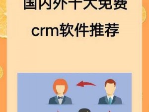 成免费crm特色学生版的特点_成免费crm 特色学生版有哪些特点？