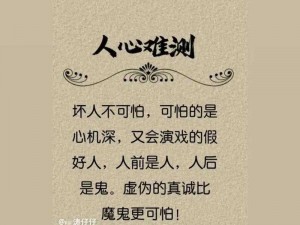 骗骗兄弟们：真诚胜于伪装，别欺骗自己与他人的真实情感