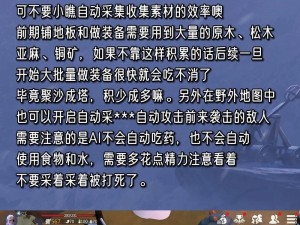 冰原守卫者制作储藏箱全攻略：步骤与技巧详解