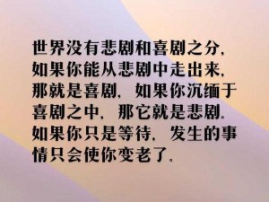 哭与笑皆空，情深处无回应——一幅寓意的图文故事