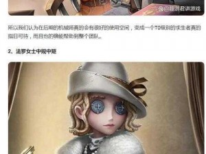 第五人格机械师技能解析与实战角色宣传片