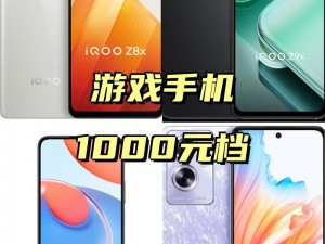 白狐移植1000款游戏手机—白狐移植 1000 款游戏手机，满足你对游戏的无限畅享