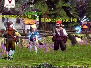 龙之谷Wegame版本独特之处解析：游戏特色与区别的深度探讨