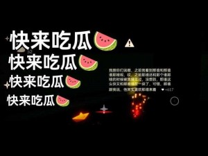 hlj吃瓜今日热门【黑龙江今日吃瓜热门事件】