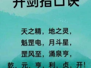 落英神剑诀攻略详解：掌握核心技巧，轻松成为剑术高手